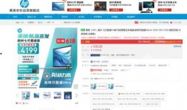 惠普新闻爆料网站大全免费,揭秘行业动态，畅享资讯盛宴