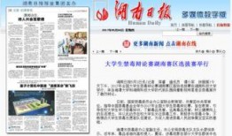 湖南新闻找谁爆料啊,揭秘事件真相，共建和谐家园